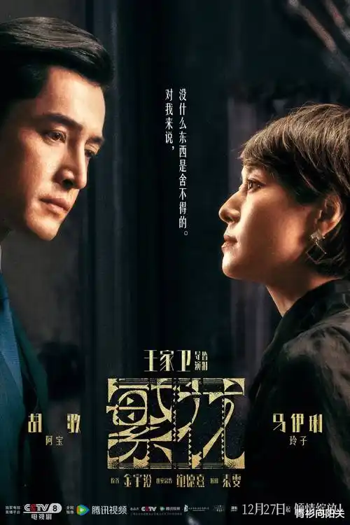 闪婚后，她成了首富的掌上明珠 剧照