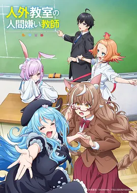 纸上江湖 动画海报